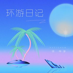 被❌到爽🔞流软国产
